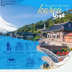 Travel to Korea
