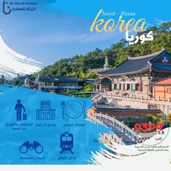 Travel to Korea