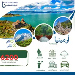 Travel to Armenia