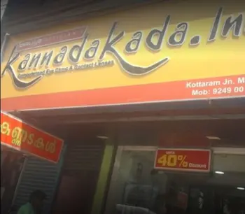 Kannadakada. Inn