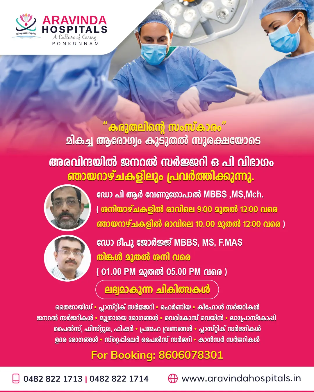 General Surgery OP at Aravinda Hospital