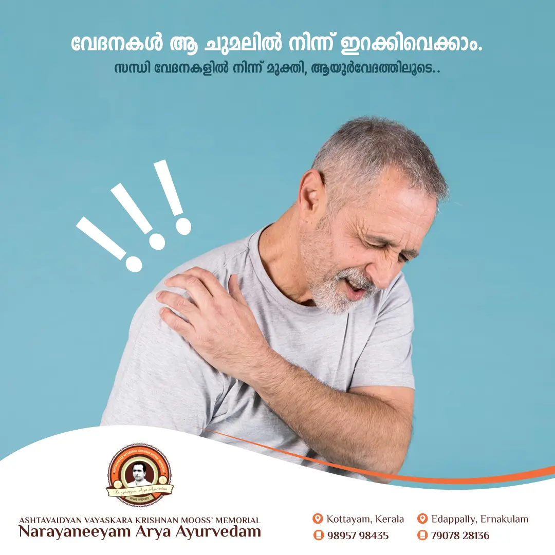 Aryavedam- Ayurvedic Treatment For Joint Pain