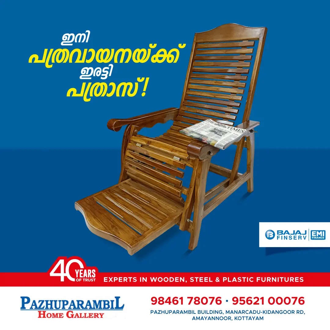Pazhuparambil-Wooden Easy Chair