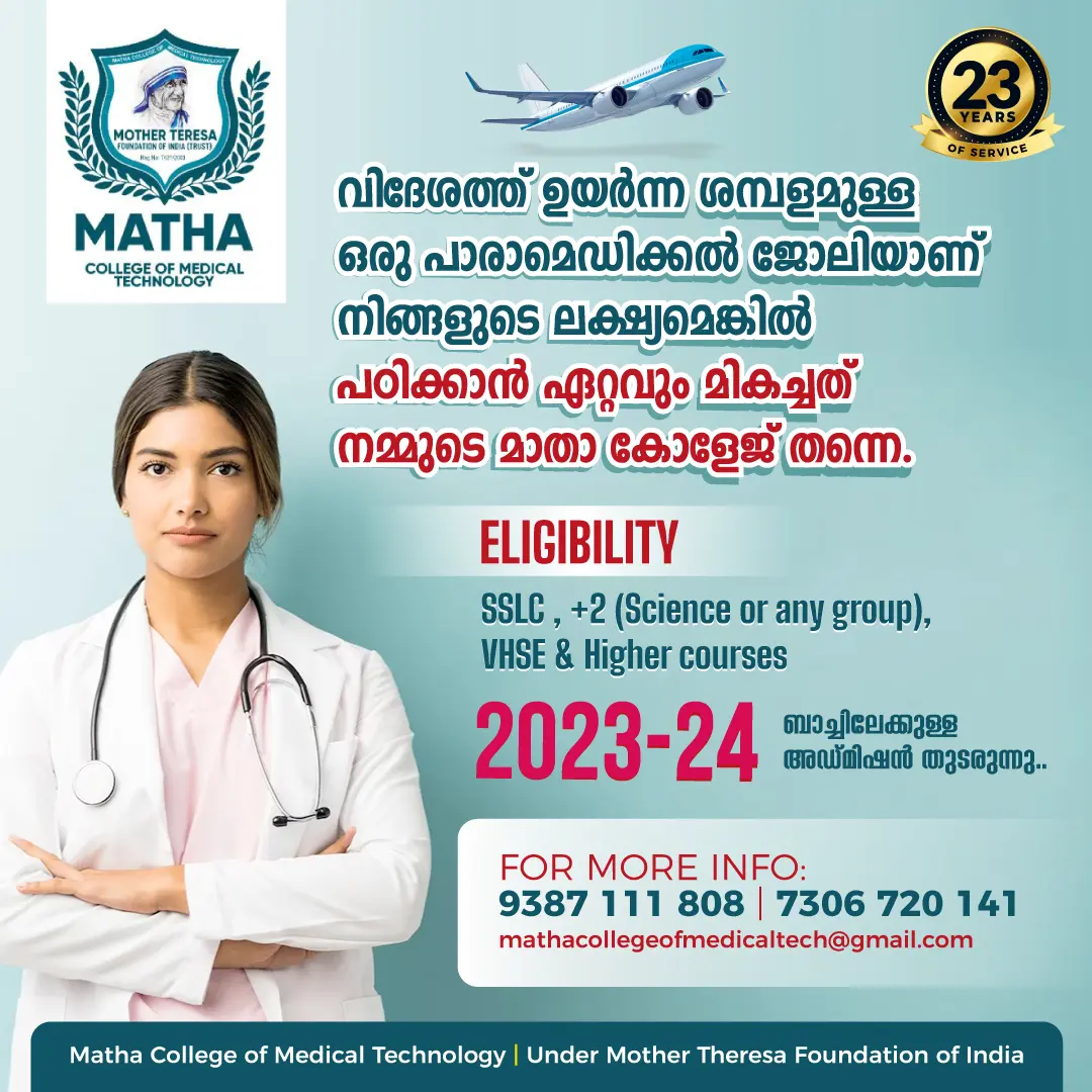 Matha College-Campaign for Admission