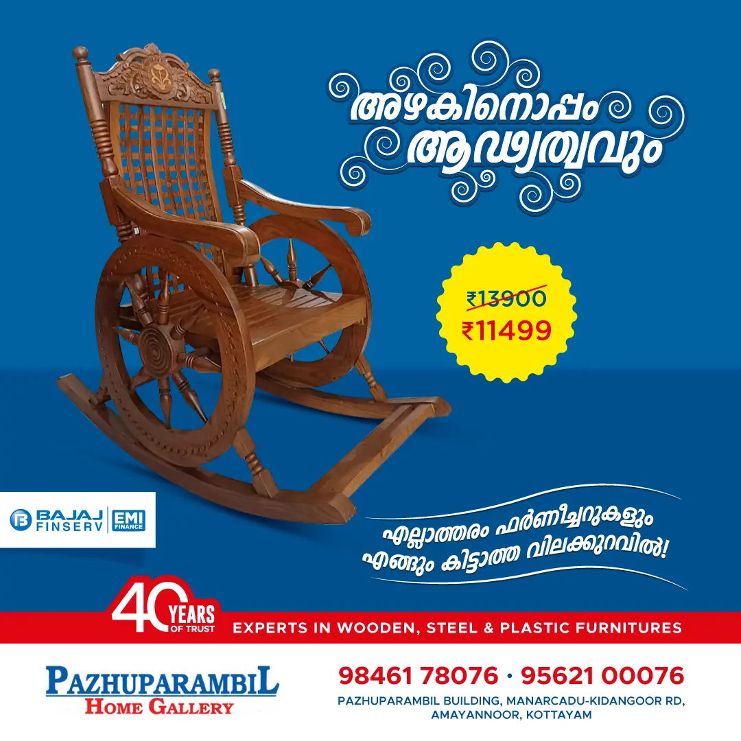 Pazhuparambil-Easy Chair