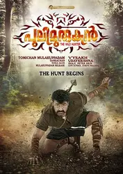 Pulimurugan