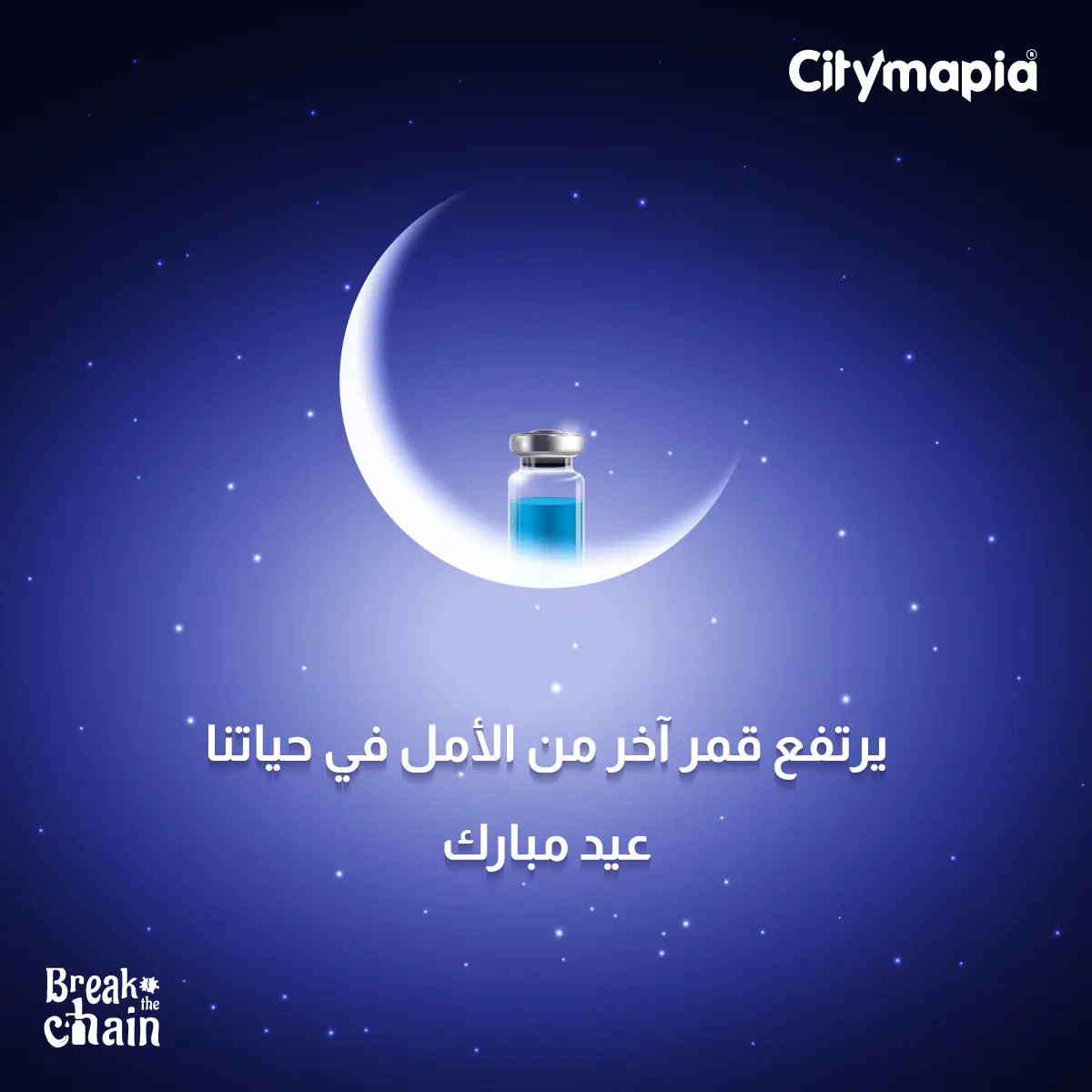 Eid Ul Fitr (Ar)