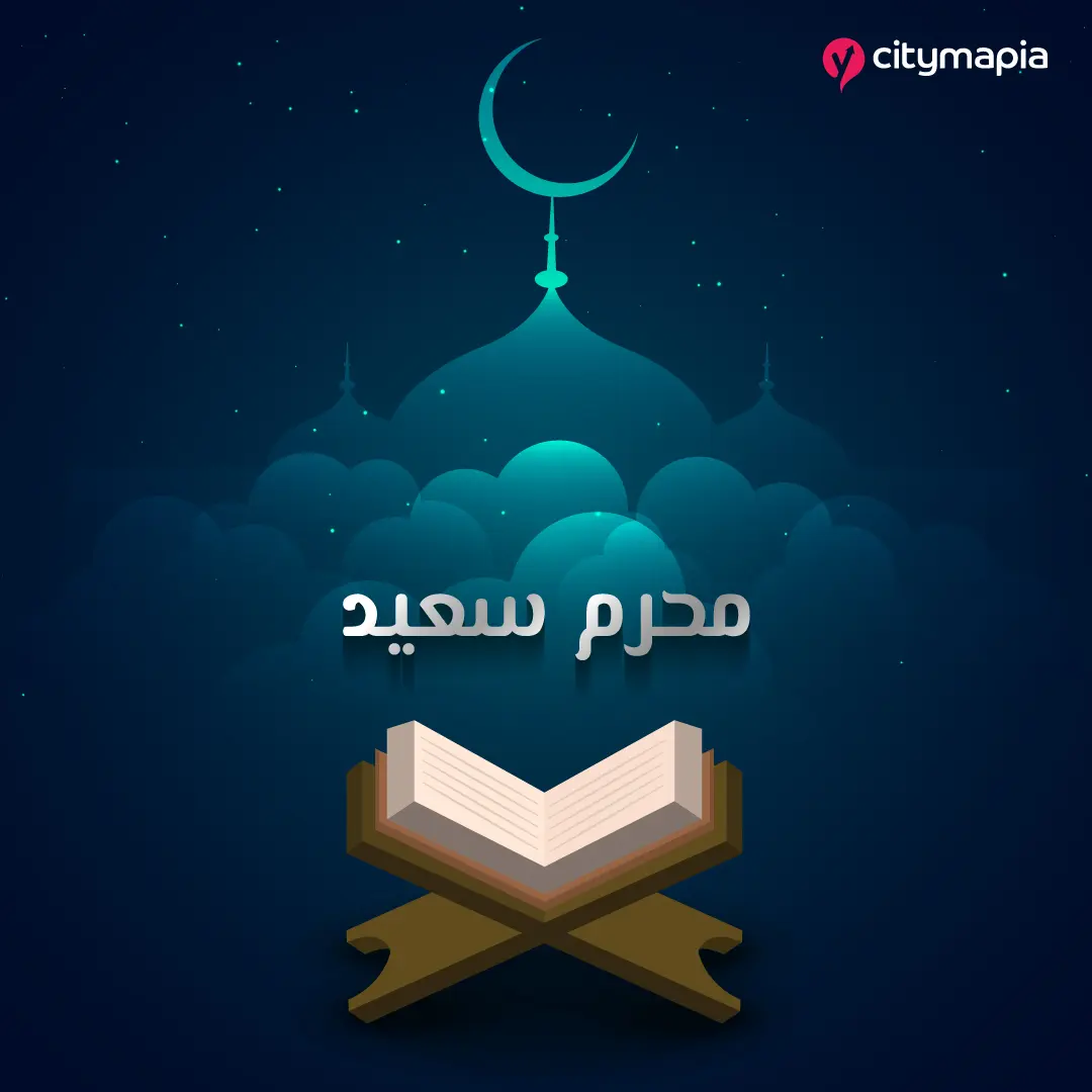 Muharram Arabic
