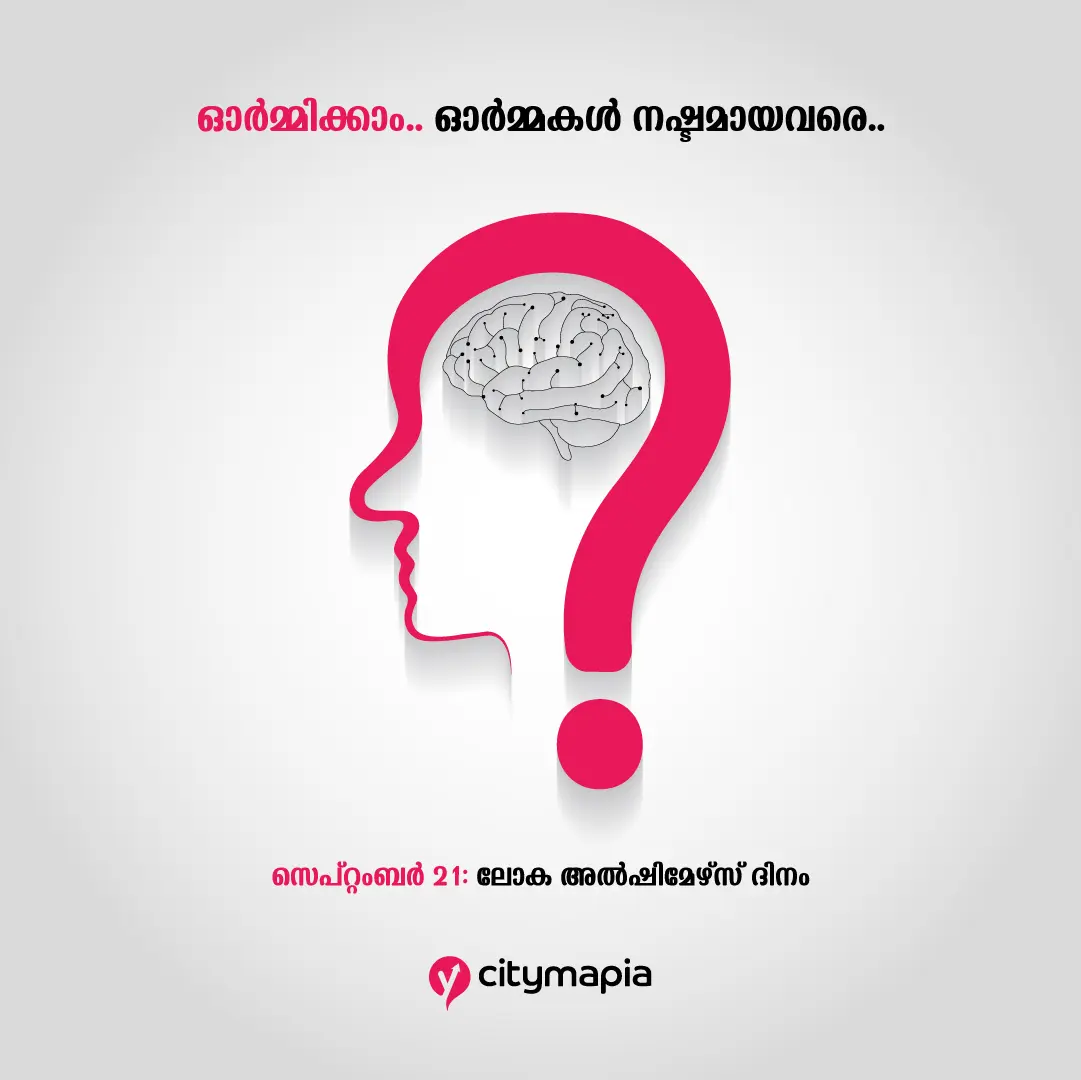 Alzhimers Day 2021