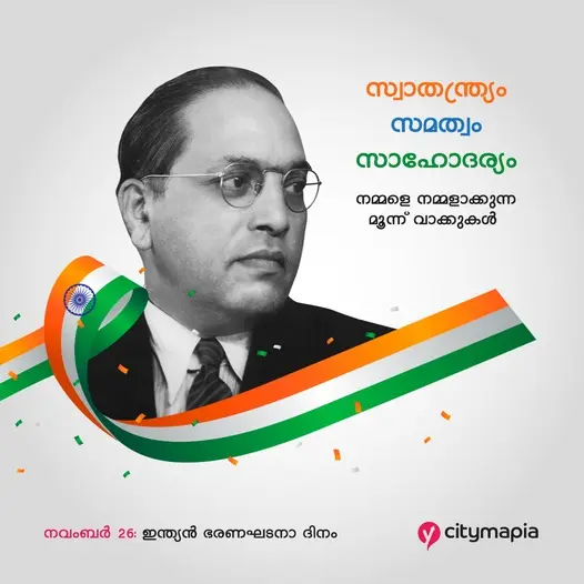 Constitution Day