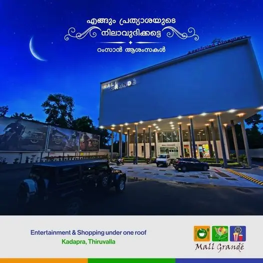 Ramadan at Mallgrande