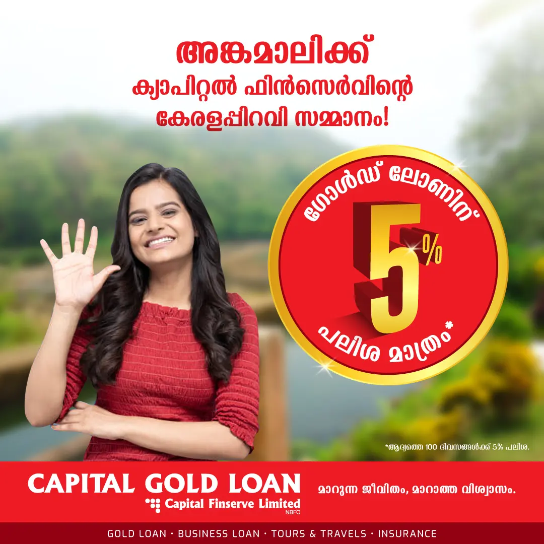 Capital Gold Loan