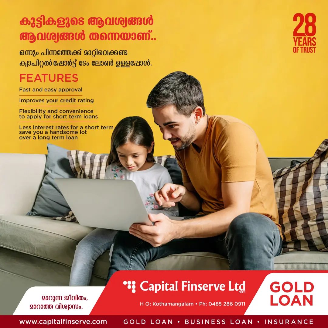  CFL- Short Term Loans