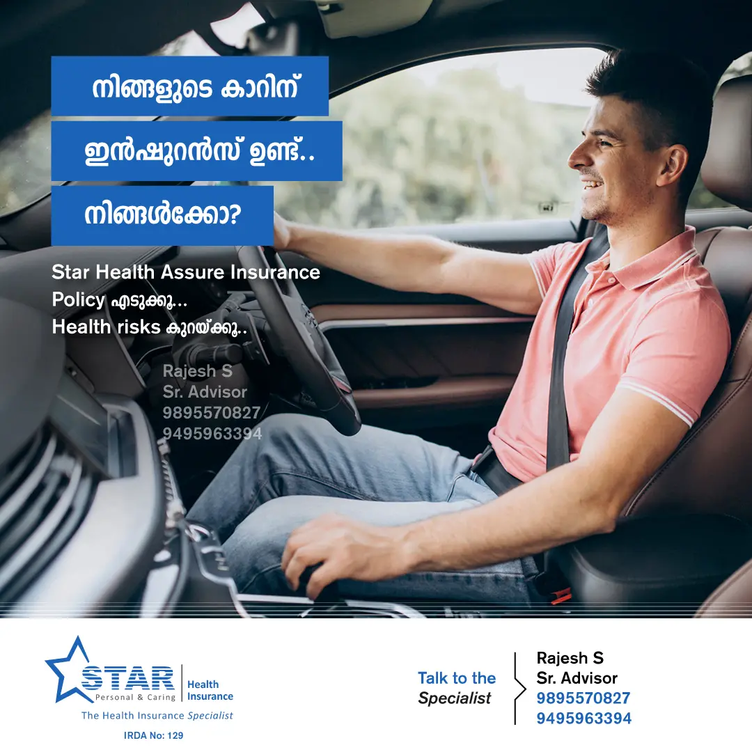 Star Assure Insurance Policy