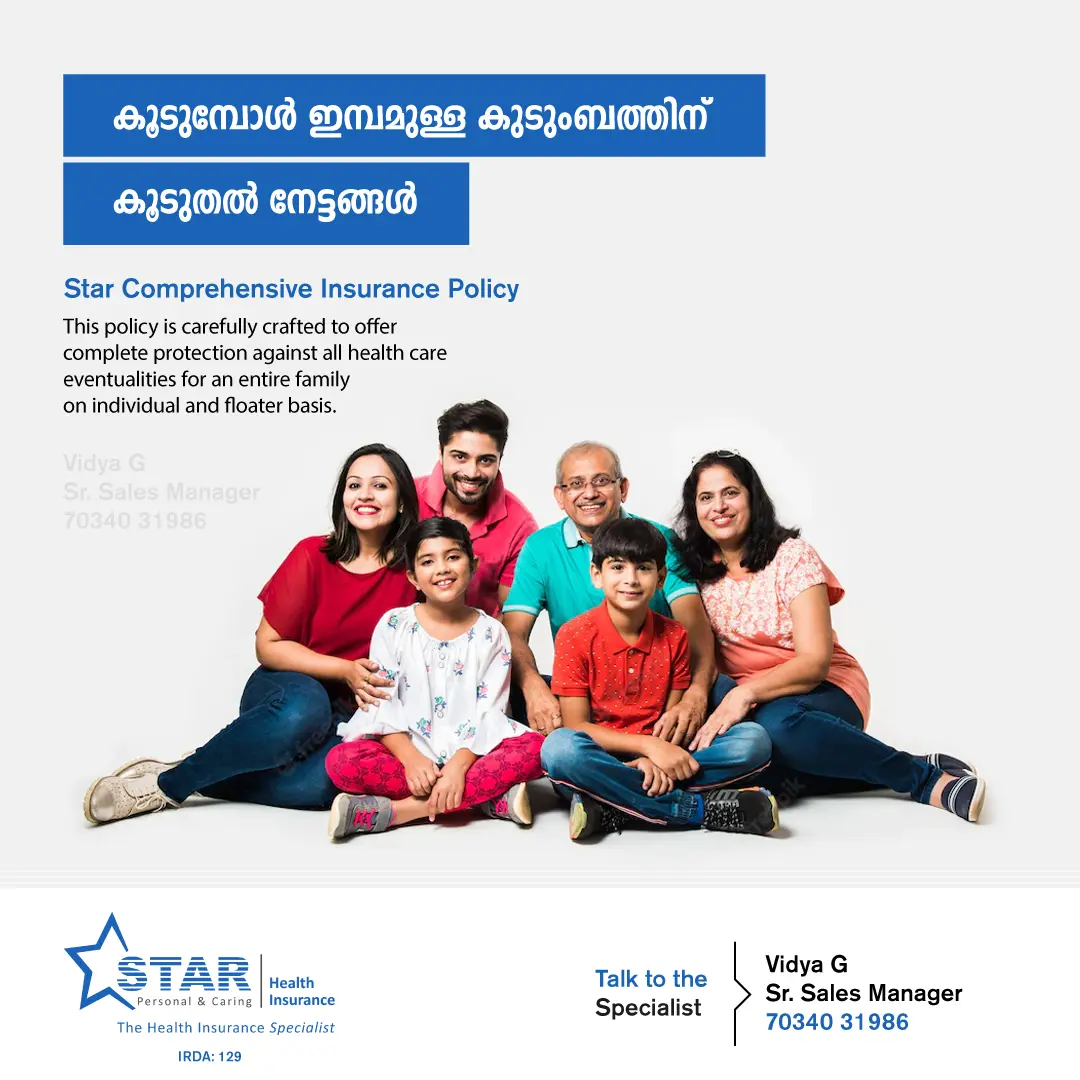 Star Health-Comperhensive Insurance Policy