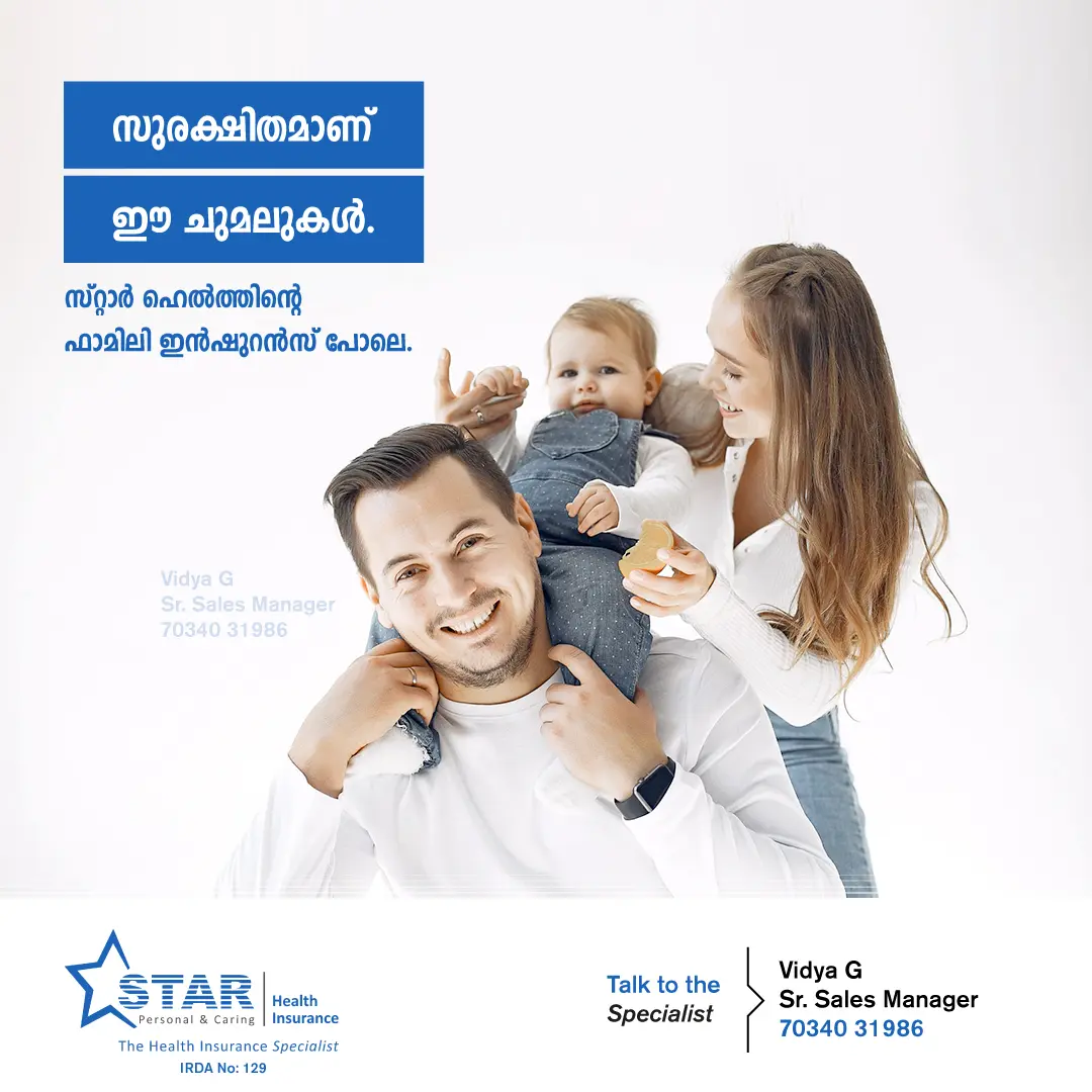 Star Health Family Insurance