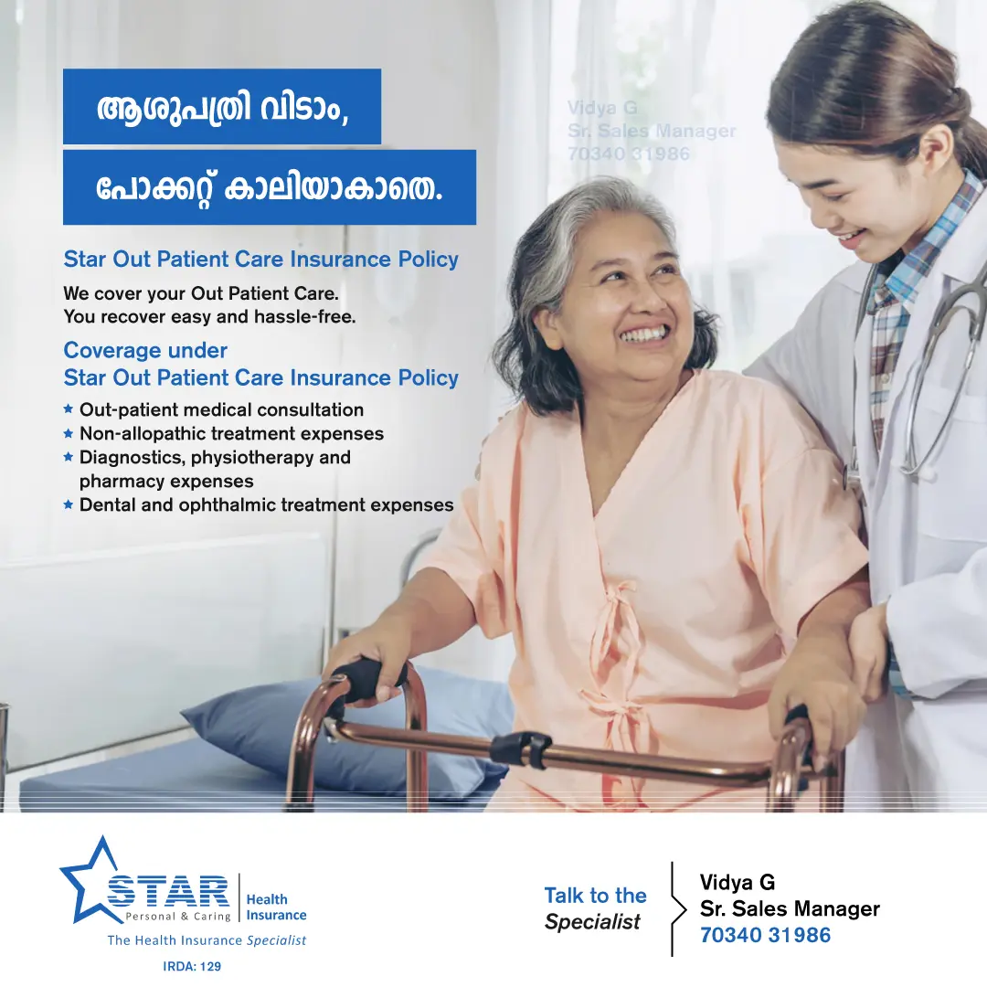 Star Health - Out Patient Care Insurance Policy