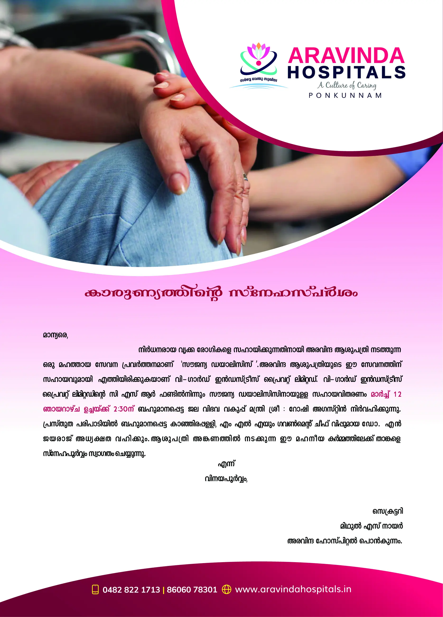 Free dialysis at Aravinda Hospital