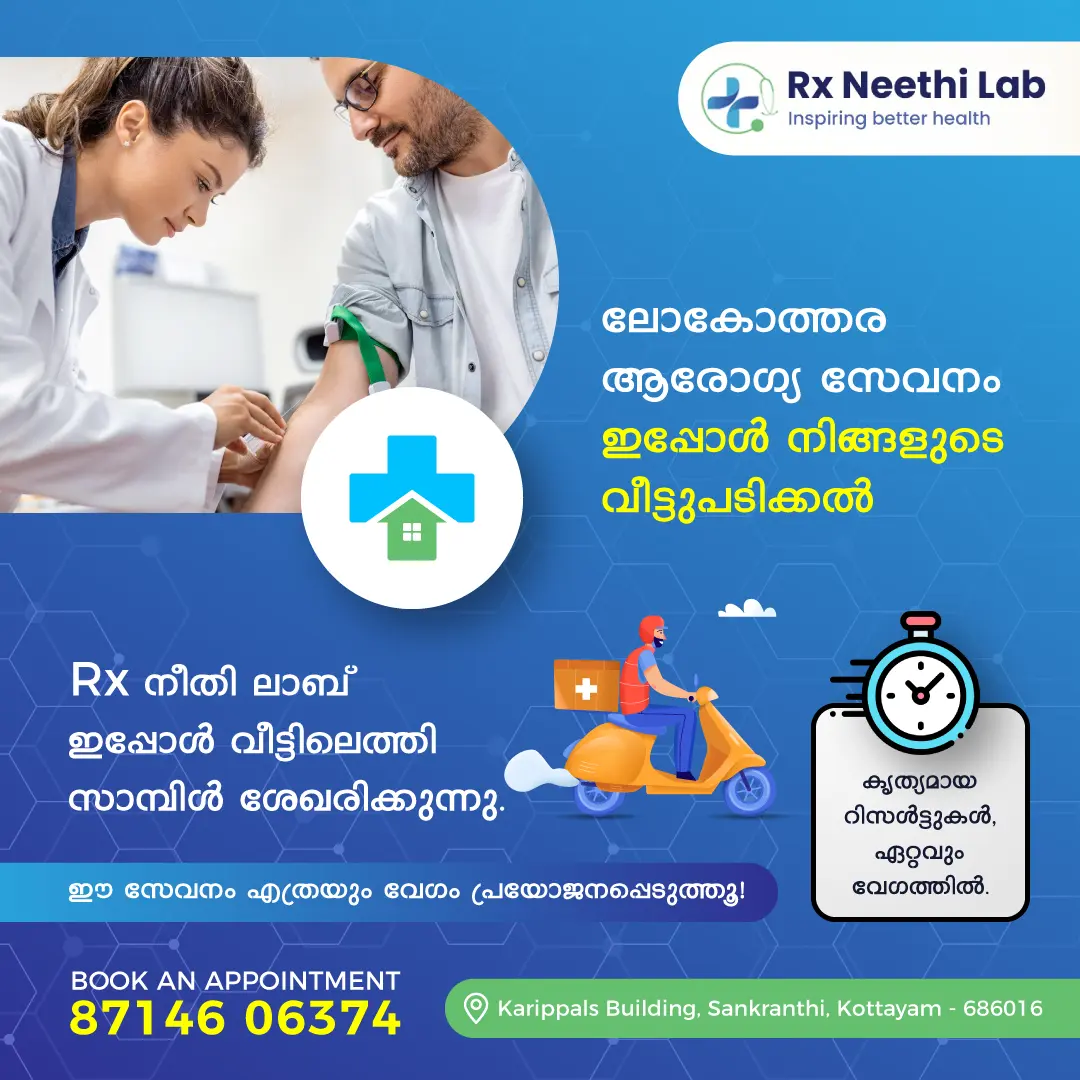  Dr.Rx Poly Clinic- Neethi Lab Home Service 