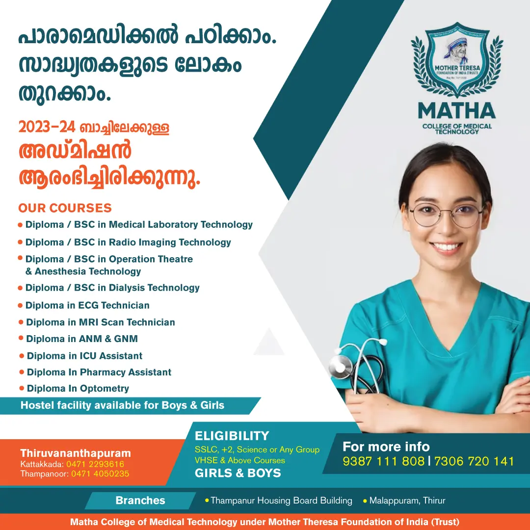 Matha College-Admission Started for Para Medical Courses