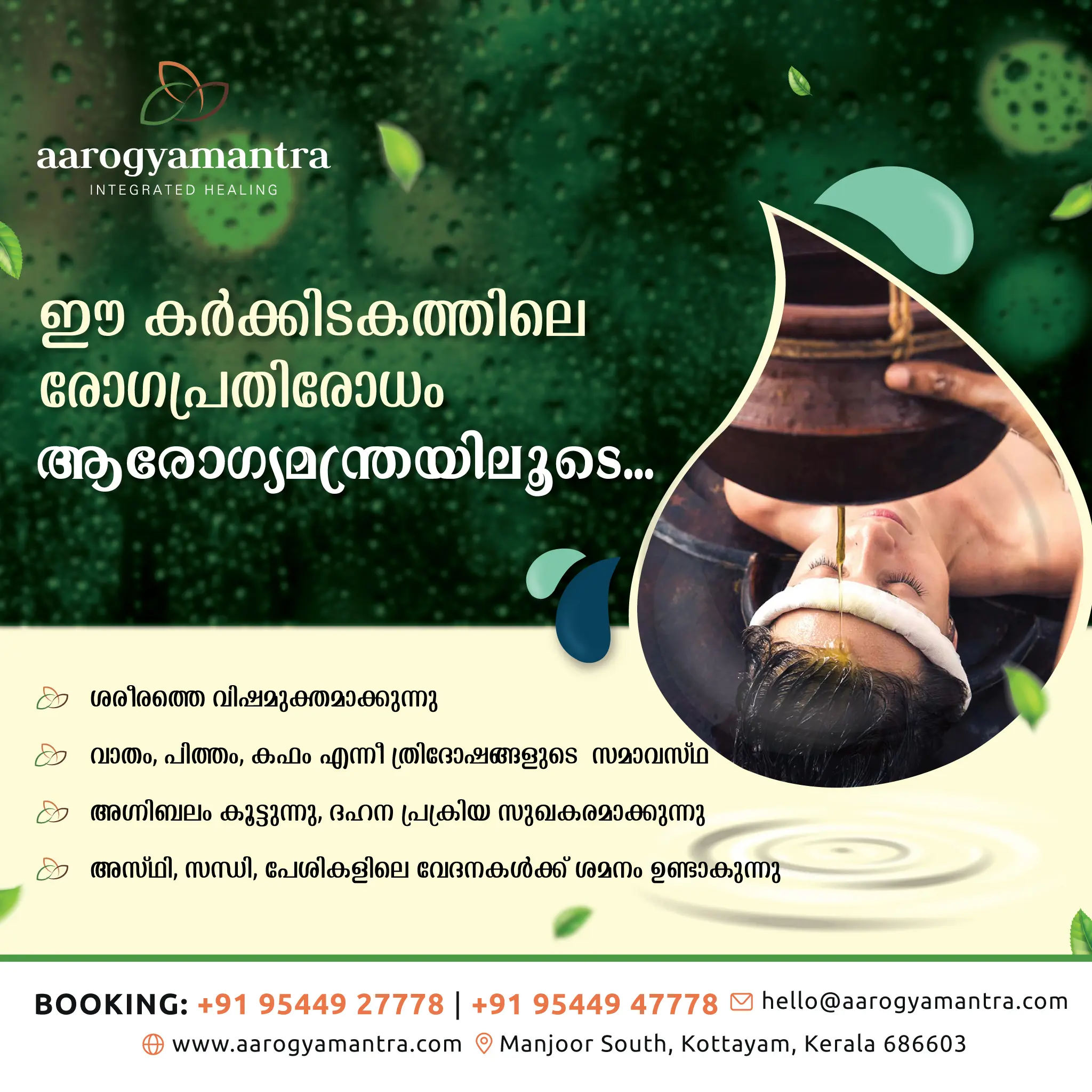 Panchakarma Treatment, Book Now
