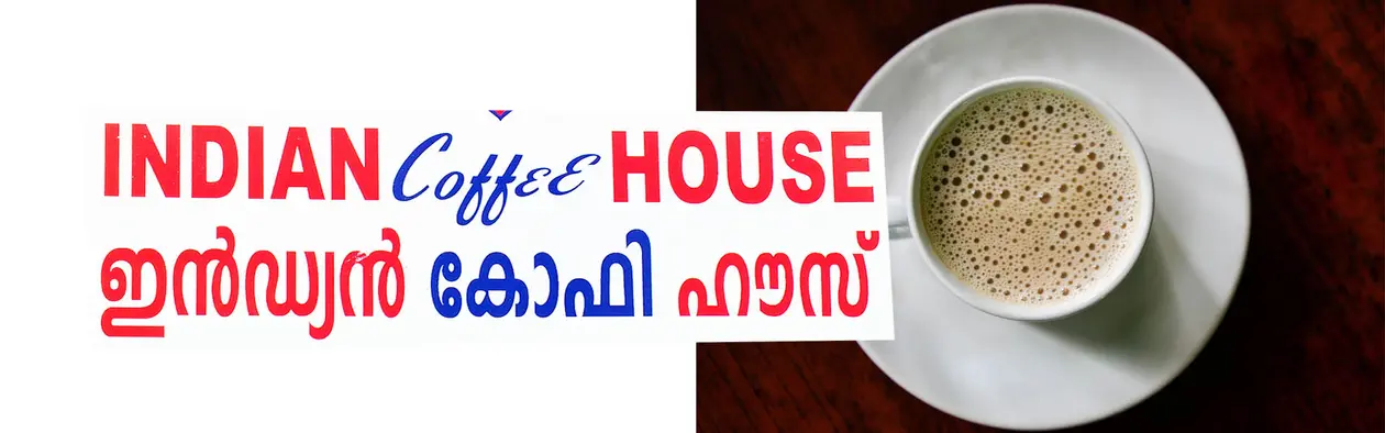 INDIAN COFFEE HOUSE CHAVITTUVARI