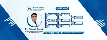 Dr. Pankaj Gulati's Breath Clinic