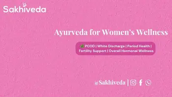 Sakhiveda