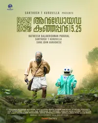 Android Kunjappan Poster
