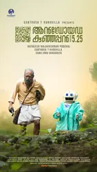 Android Kunjappan Poster 2