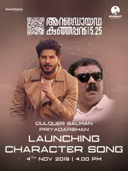 Android Kunjappan Character Song