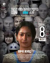Android Kunjappan - Megha Mathew