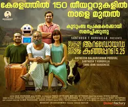 Releasing Tomorrow  - Android Kunjappan Version 5.25