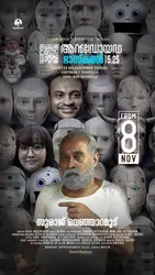 Android Bhaskaran