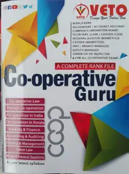 Co Operative Guru  Useful For All Co Operative Exam 