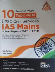 10 Previous Year Topic Wise UPSC Civil Services IAS Mains Solved Papers