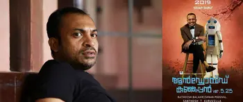 Android Kunjappan