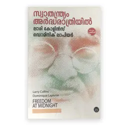 Swathanthryam Ardharathriyil: Larry Collins | സ്വാതന്ത്ര്യം അർദ്ധരാത്രിയിൽ | Freedom At Midnight