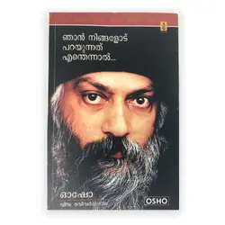 Njan Ningalode Parayunnathu Enthennal