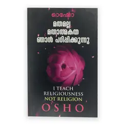 Osho-Mathamalla Mathanmakatha njan padipikunnu
