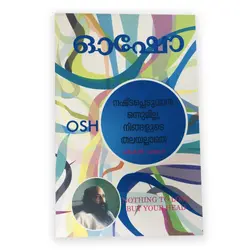 Osho : Nothing to lose but your head