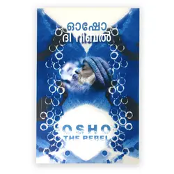 Osho : The Rebel