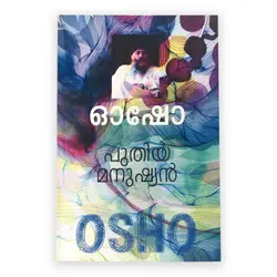 Osho : Puthiya Manushyan