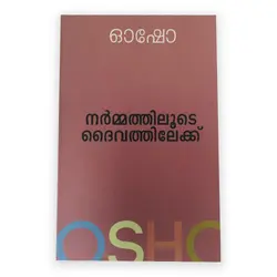 Osho :  Narmathiludae Daivathilekku