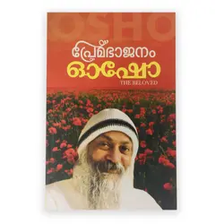 Premabhaajanam: Osho | പ്രേമഭാജനം: ഓഷോ 