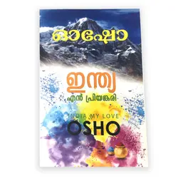 Osho : India My Love 