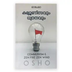 Osho : Communisavum Dhyanavum