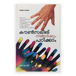 Counseling Ningalkkum Padikkam