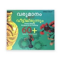 Veetilirunnum Ini Vrumanam Nedam