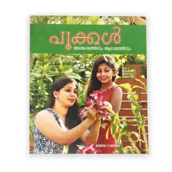 Pookkal Alankarathinum Adhayatinum